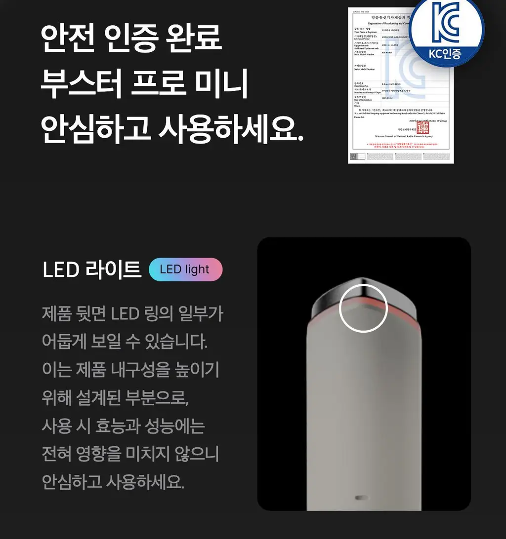 [7월 올영픽][한교동 장바구니백 증정] 메디큐브 에이지알 미니플러스 한교동 에디션/짱구 에디션/핑크/베이지 택 1 상세페이지 109